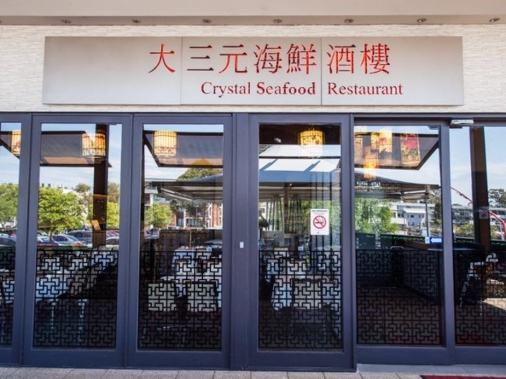 Crystal Seafood Restaurant Blacktown